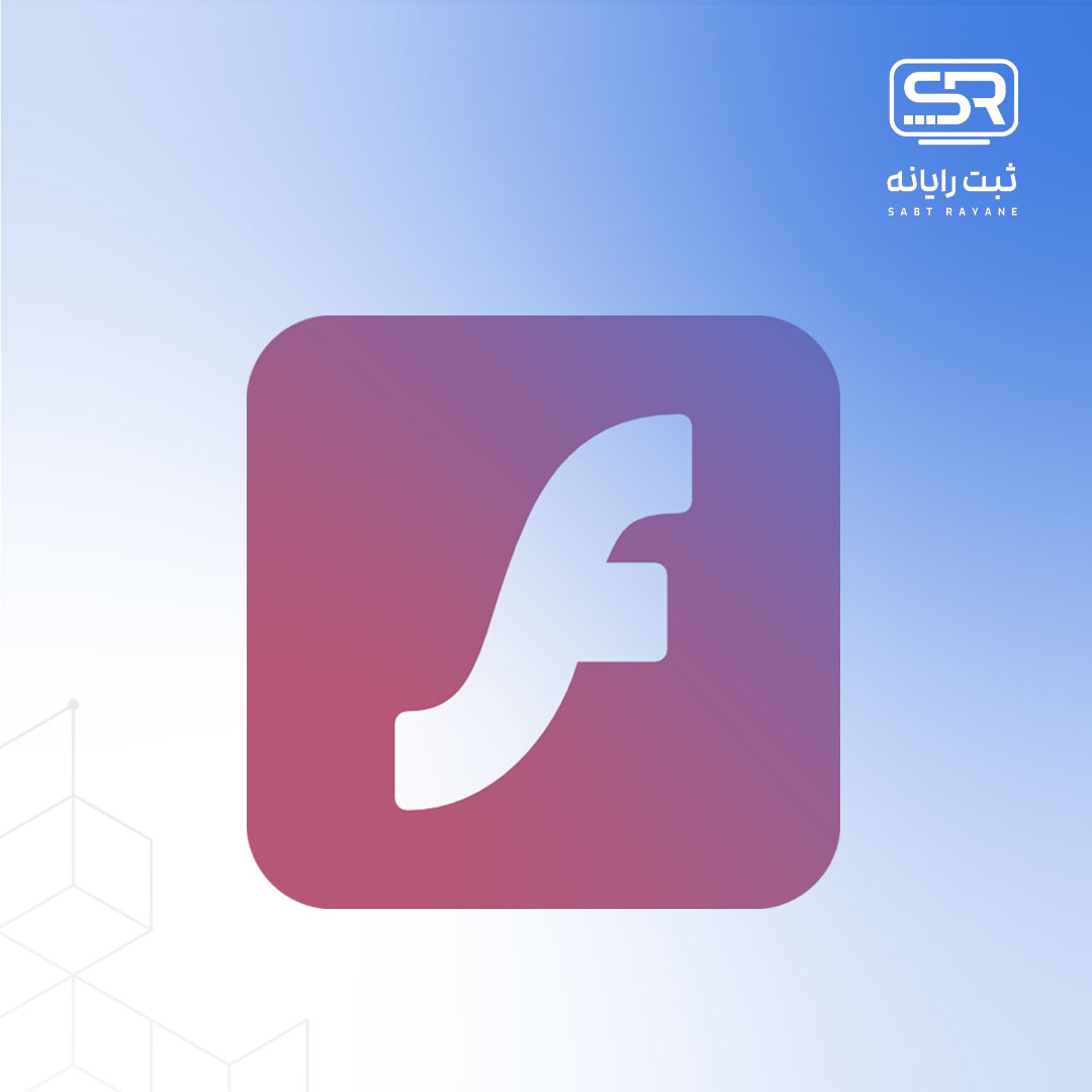 فلش پلیر – Adobe Flash Player