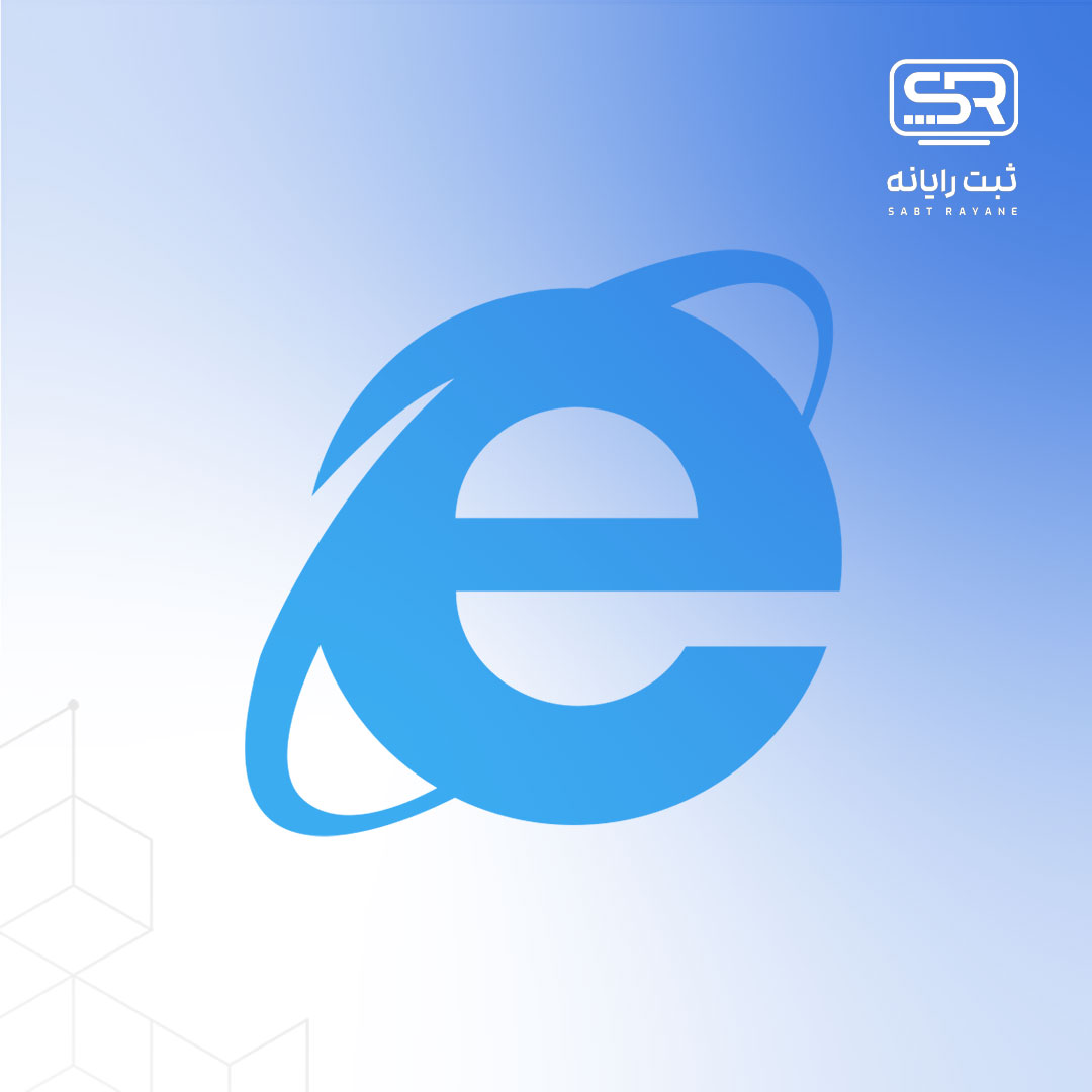 مرورگر Internet Explorer