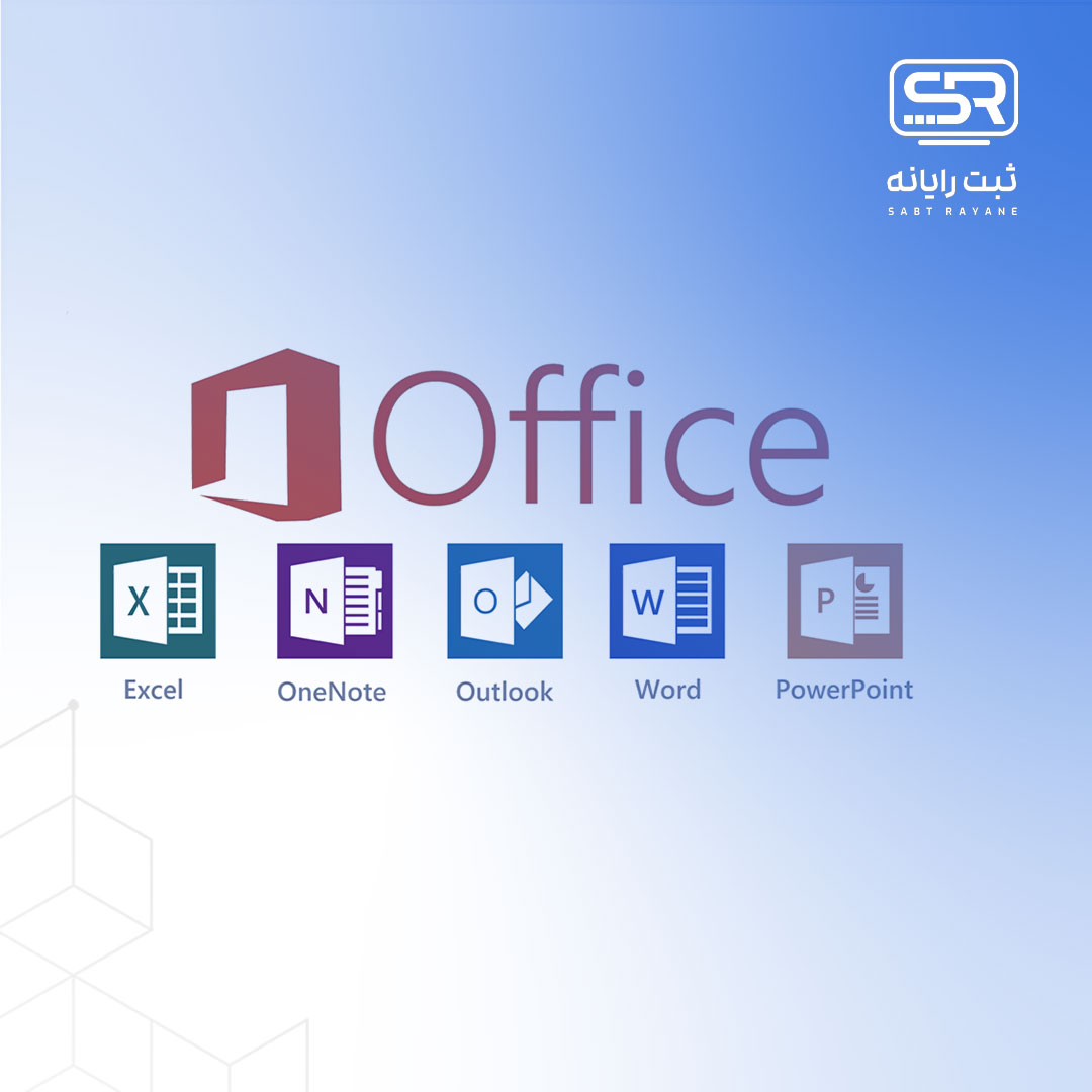 مایکروسافت آفیس – Microsoft Office