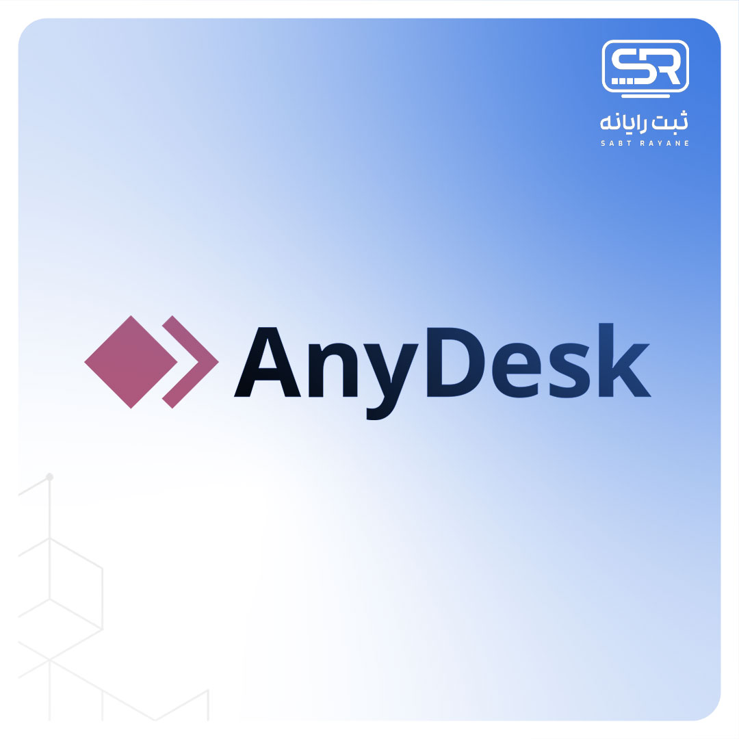 AnyDesk: دستیار هوشمند شما برای مدیریت از راه دور