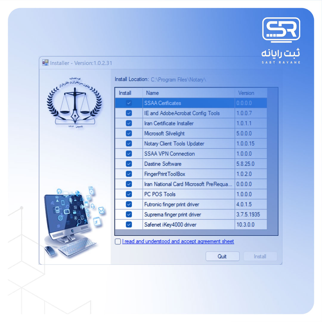 نصب برنامه کامل سازمان ثبت مخصوص دفترخانه و دفاتر ازدواج و طلاق (نصاب ابزار)