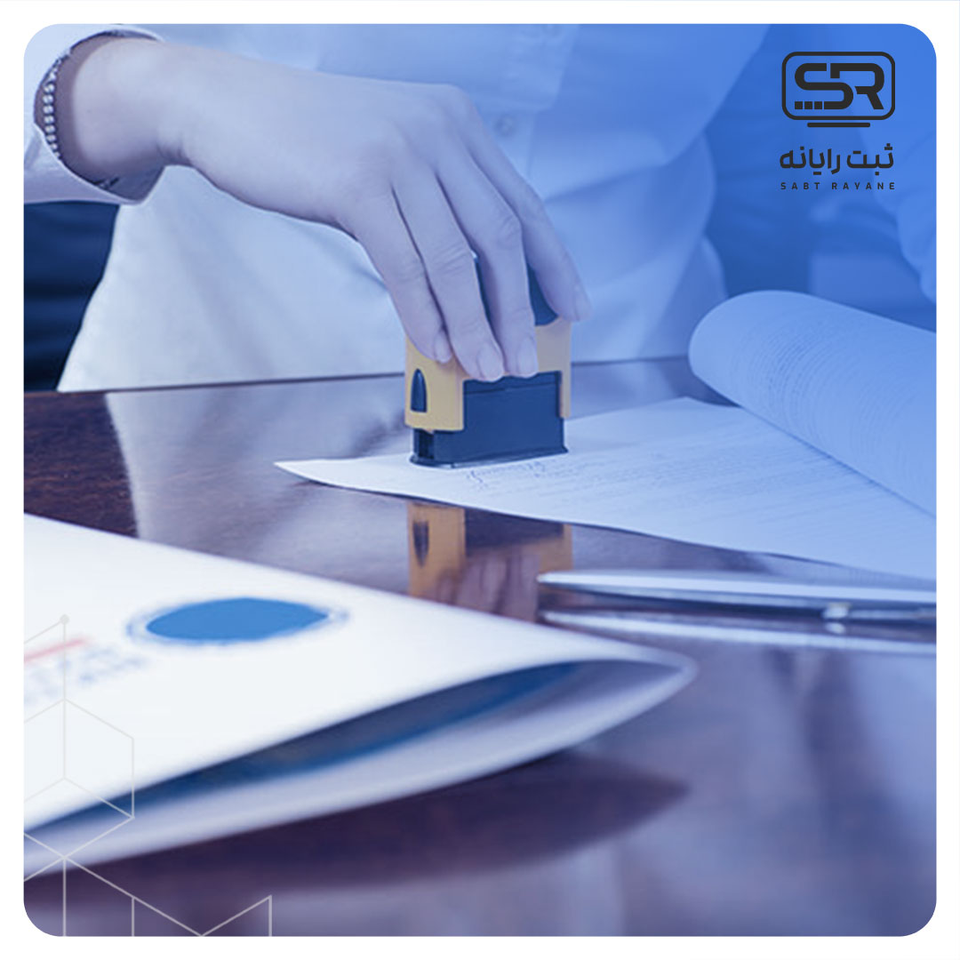 خدمات ثبتی دفترخانه