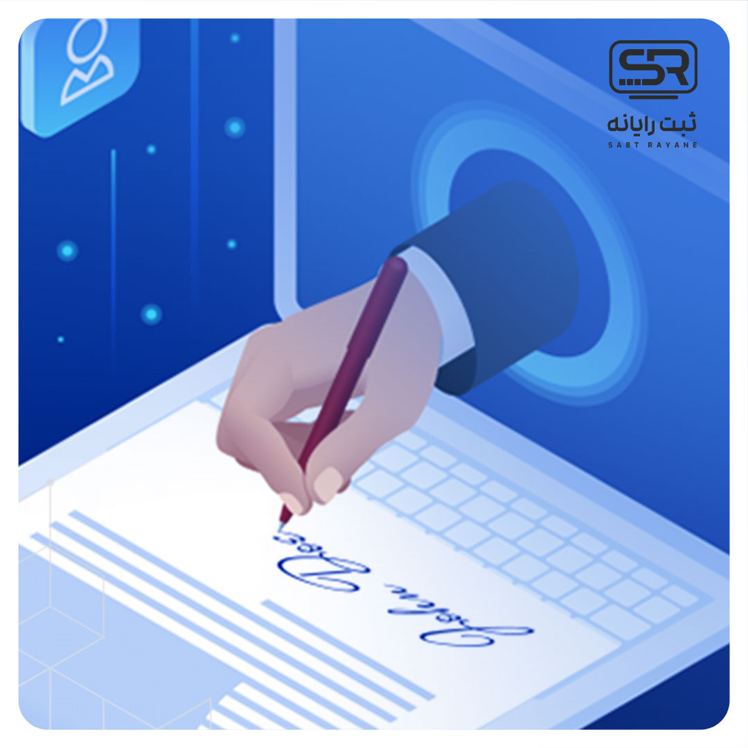 دفتر اسناد رسمی آنلاین