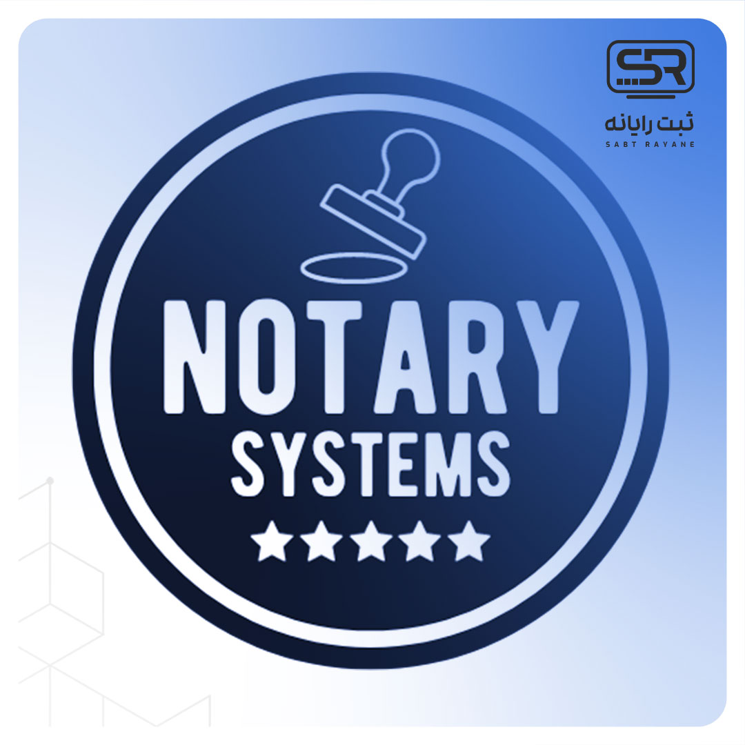 راه اندازی سیستم دفترخانه