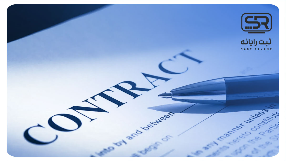 نکات حقوقی تنظیم قرارداد نکات حقوقی تنظیم قرارداد