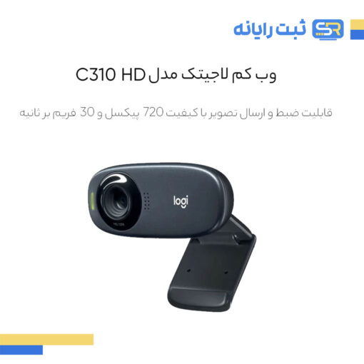 وبکم لاجیتک مدل LOGITECH C310 HD