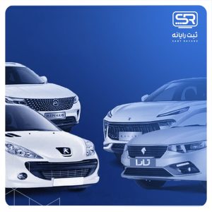 قیمت انواع خودروها