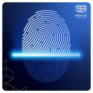 میان افزار اثر انگشت