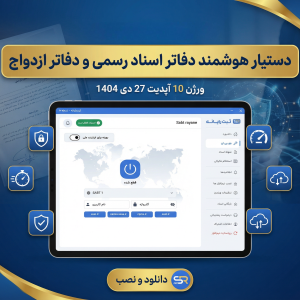 دستیار هوشمند