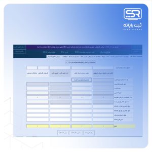 نرم افزار محاسبه ثبت رایانه